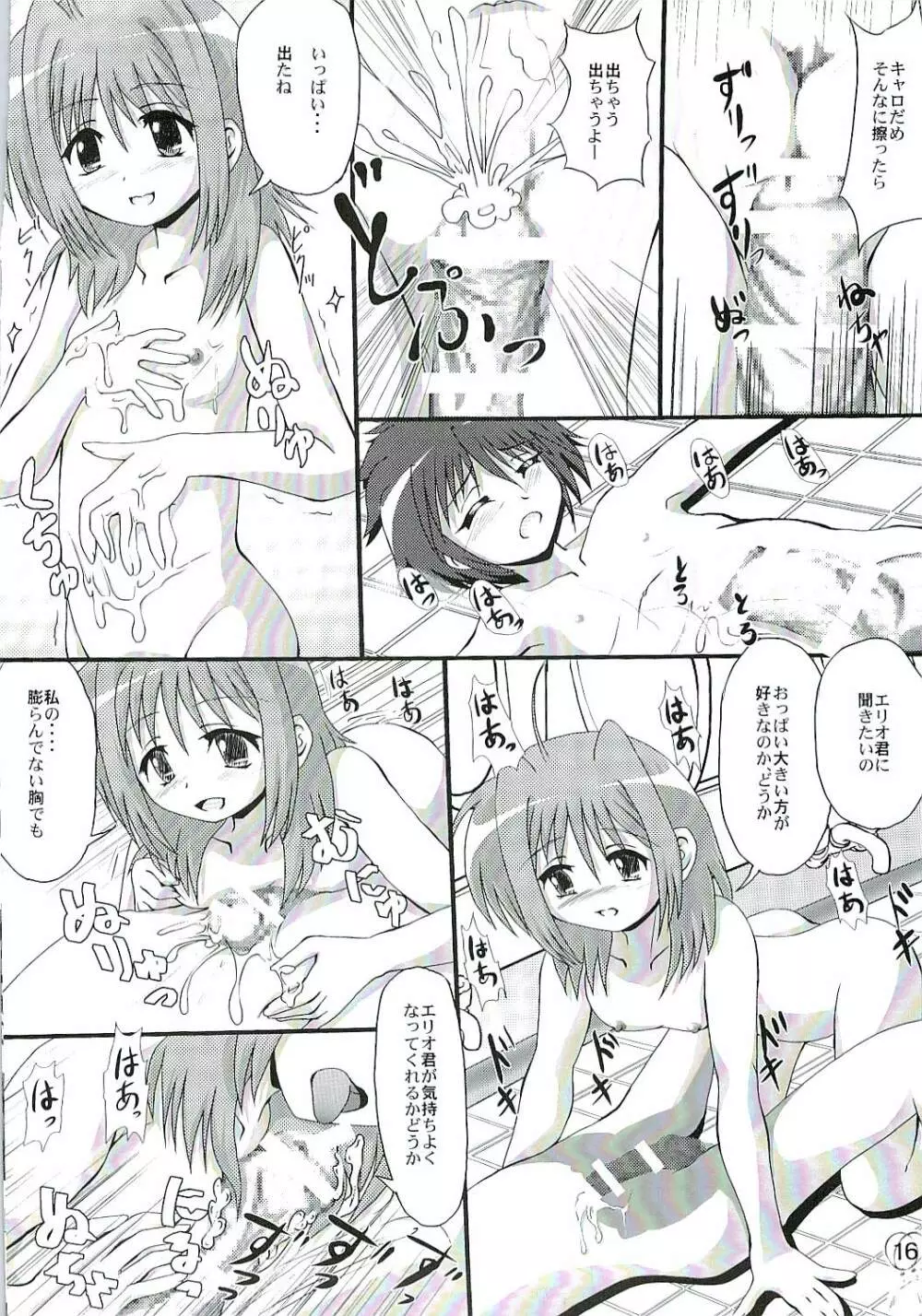 (SC37) [MajesticRune (くろがね) キャロのうにょ～ん (魔法少女リリカルなのは StrikerS) - page15