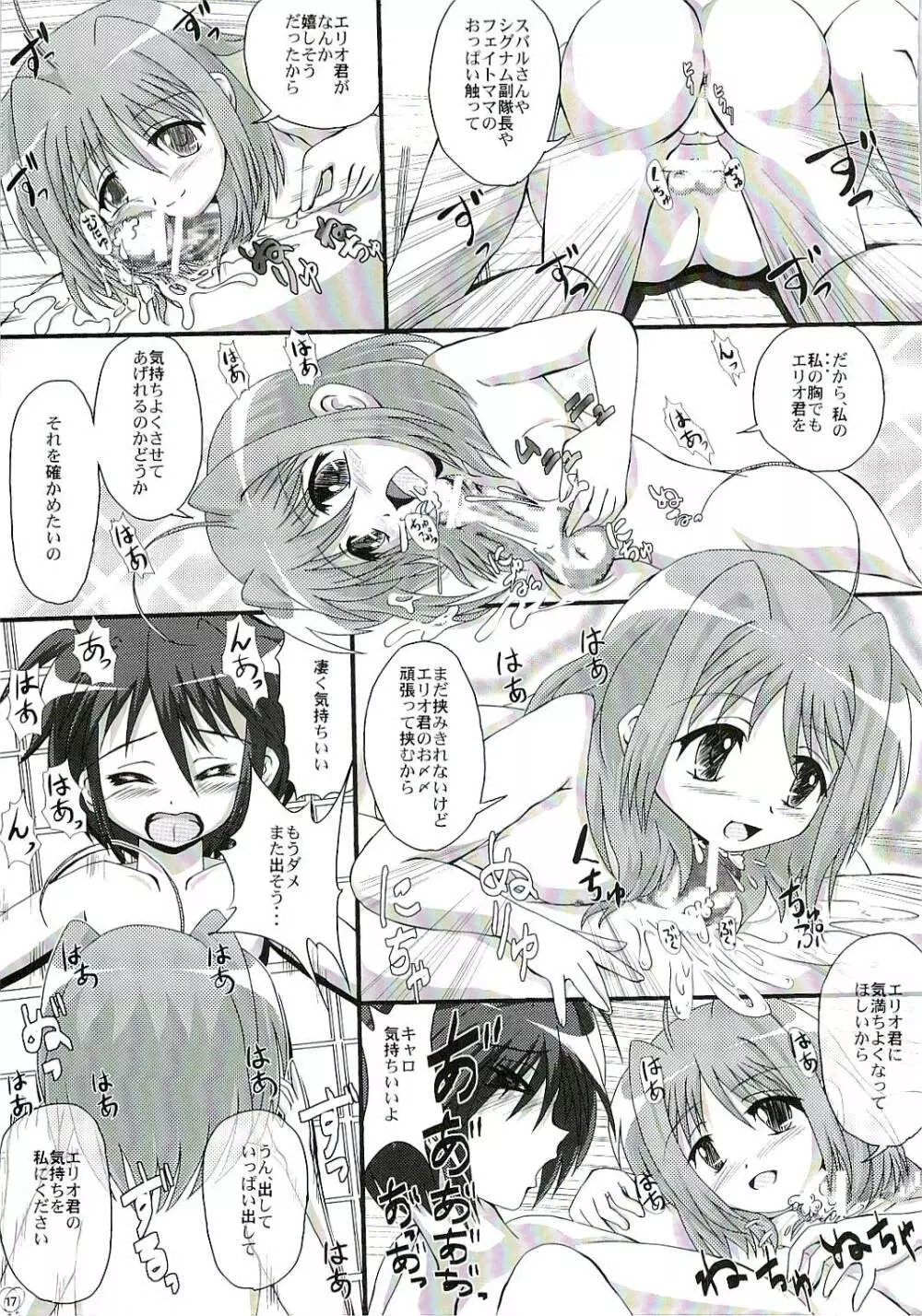 (SC37) [MajesticRune (くろがね) キャロのうにょ～ん (魔法少女リリカルなのは StrikerS) - page16