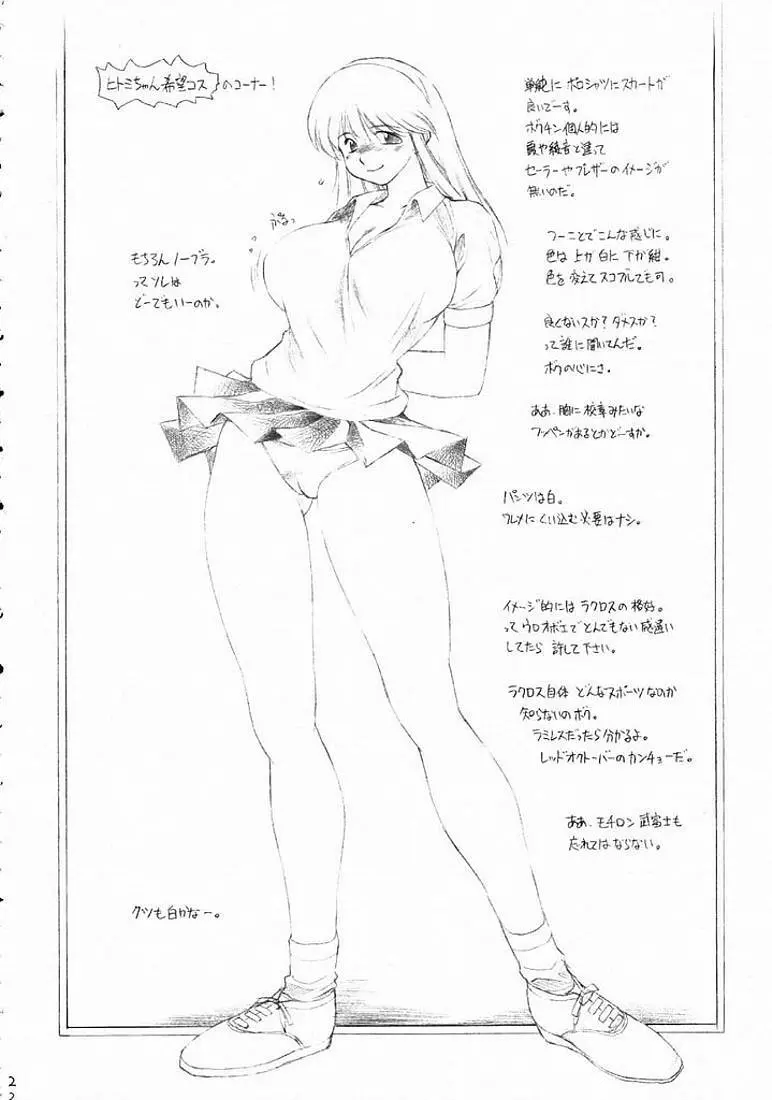 FUTANARI ONANIE - page21
