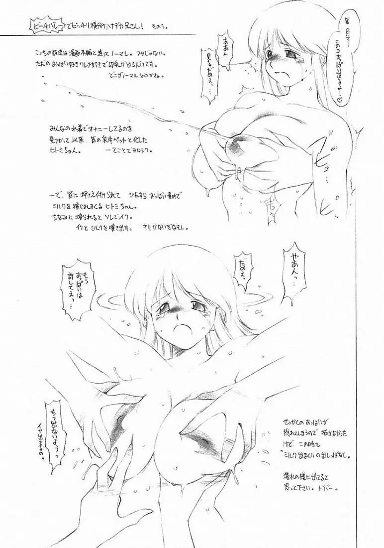 FUTANARI ONANIE - page22