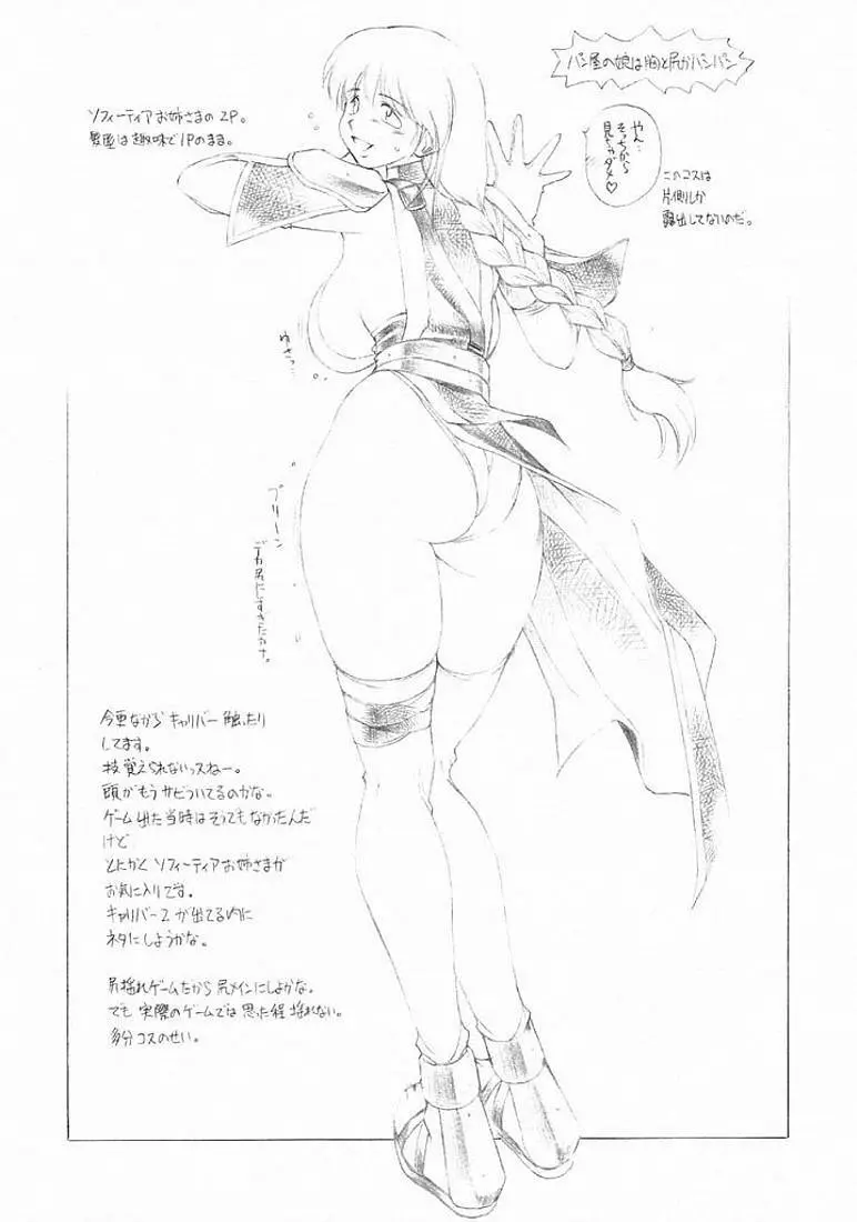 FUTANARI ONANIE - page26