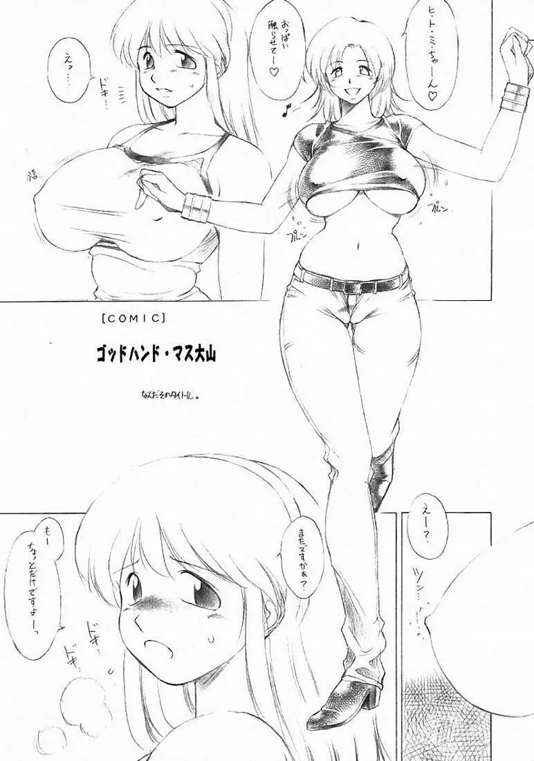 FUTANARI ONANIE - page4