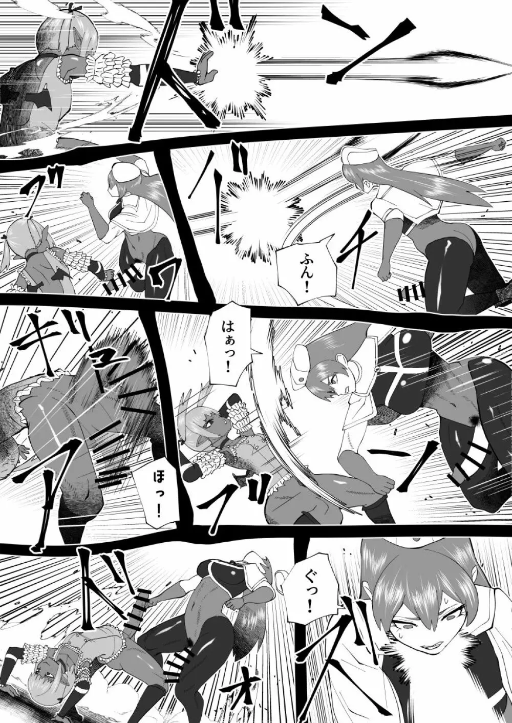 魔根の一族 - page46