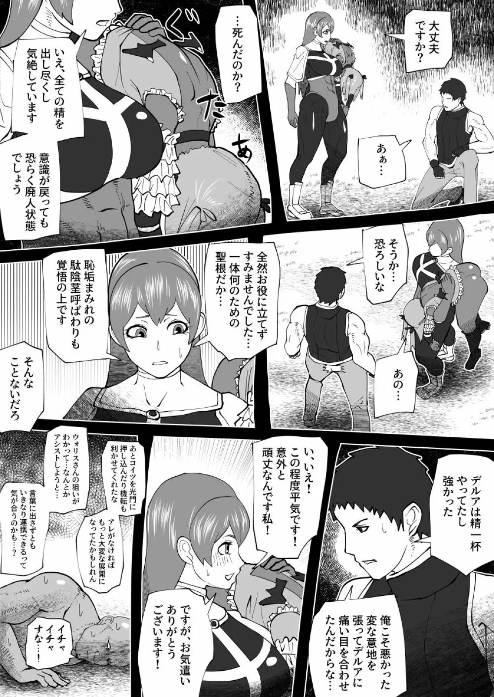 魔根の一族 - page57