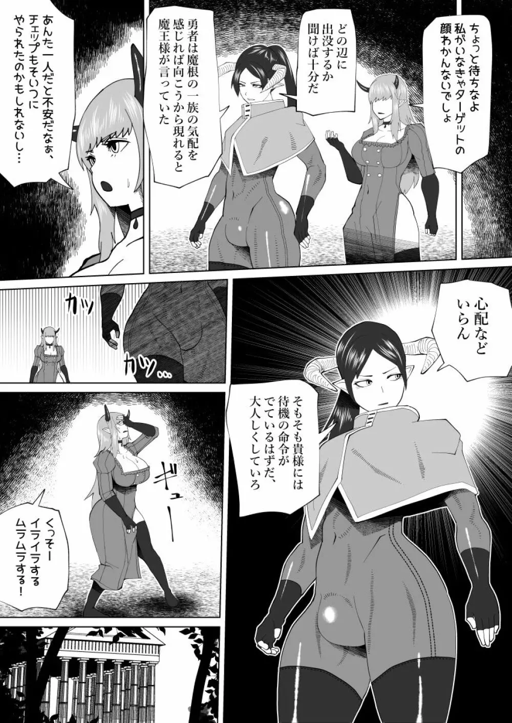 魔根の一族 - page63