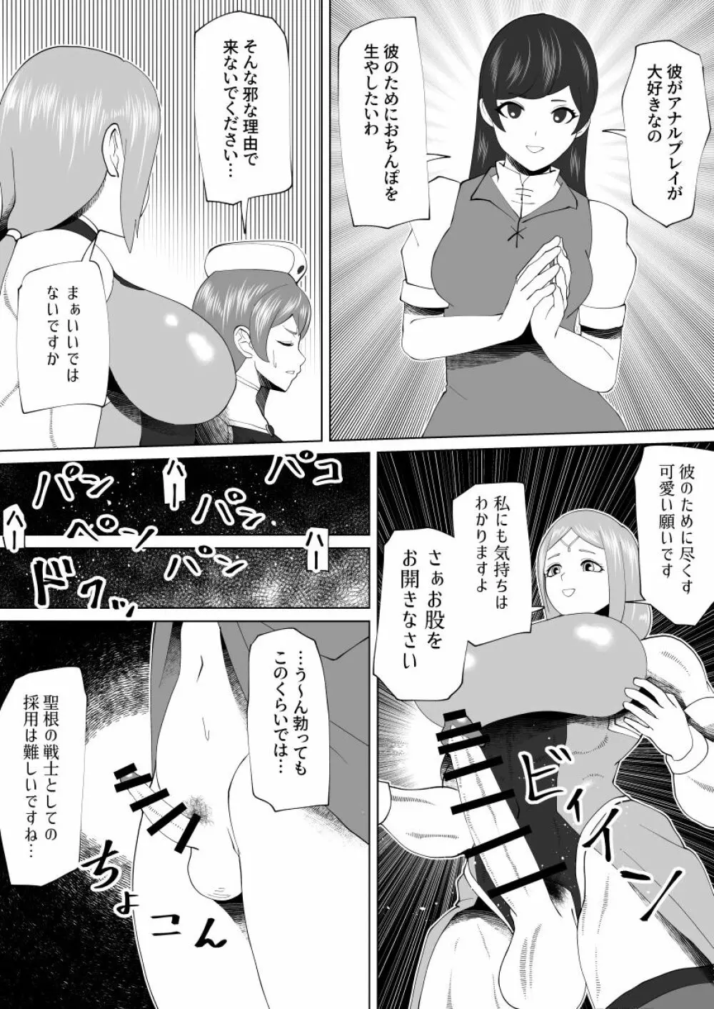 魔根の一族 - page69