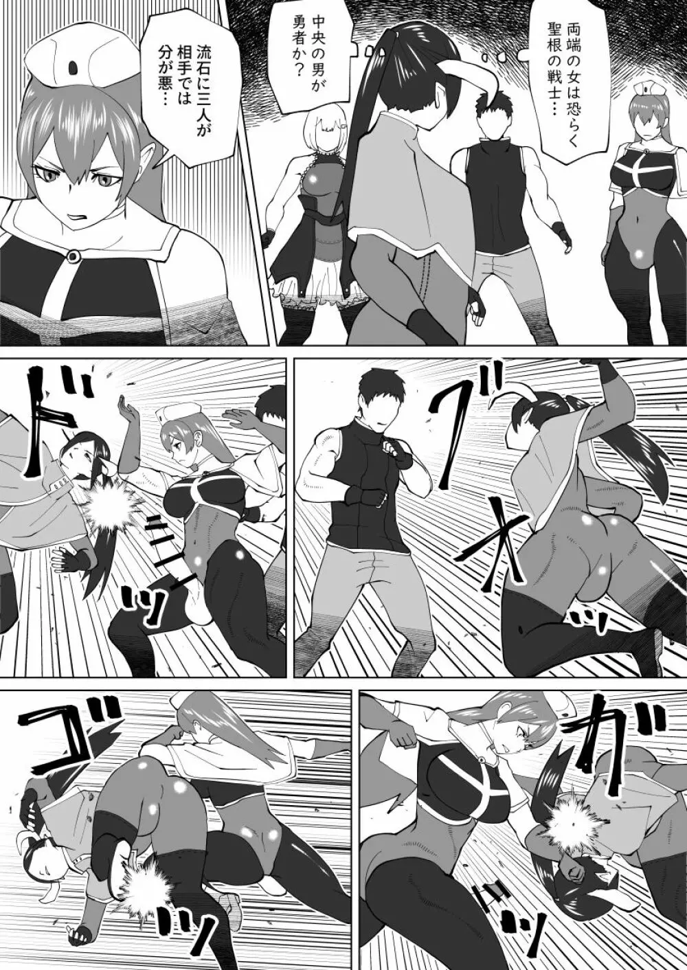 魔根の一族 - page76