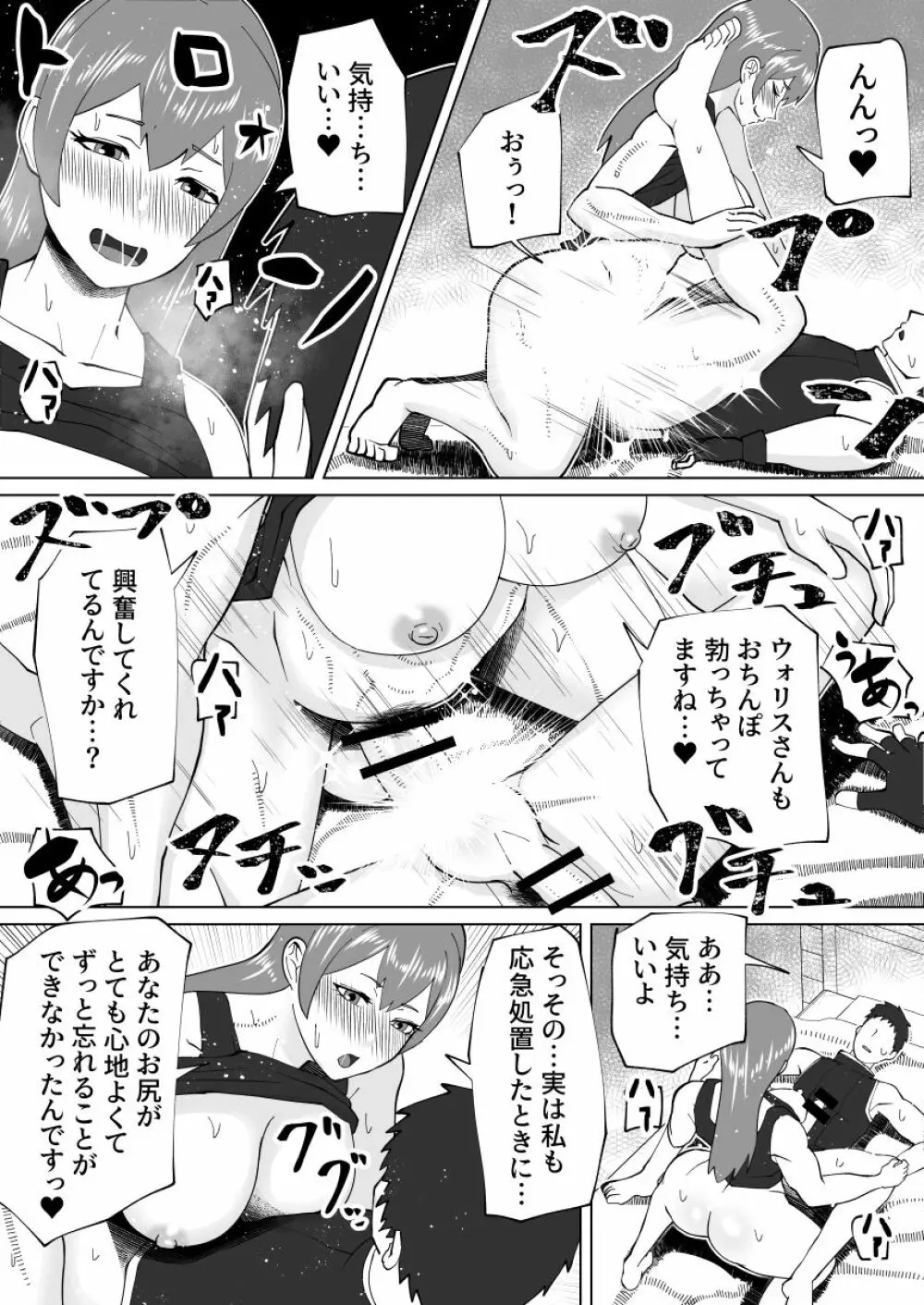 魔根の一族 - page96