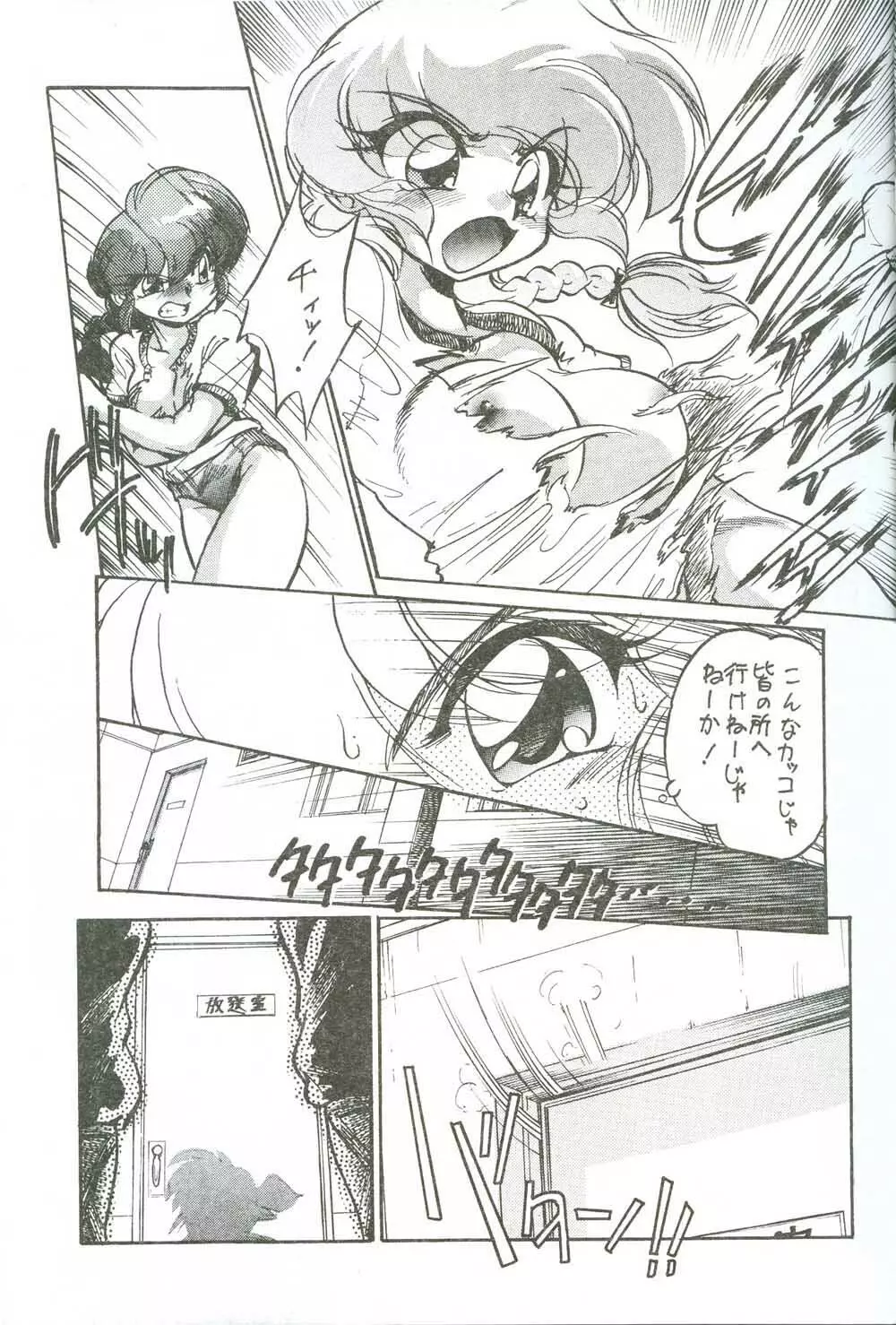 こんなんばっか - page12