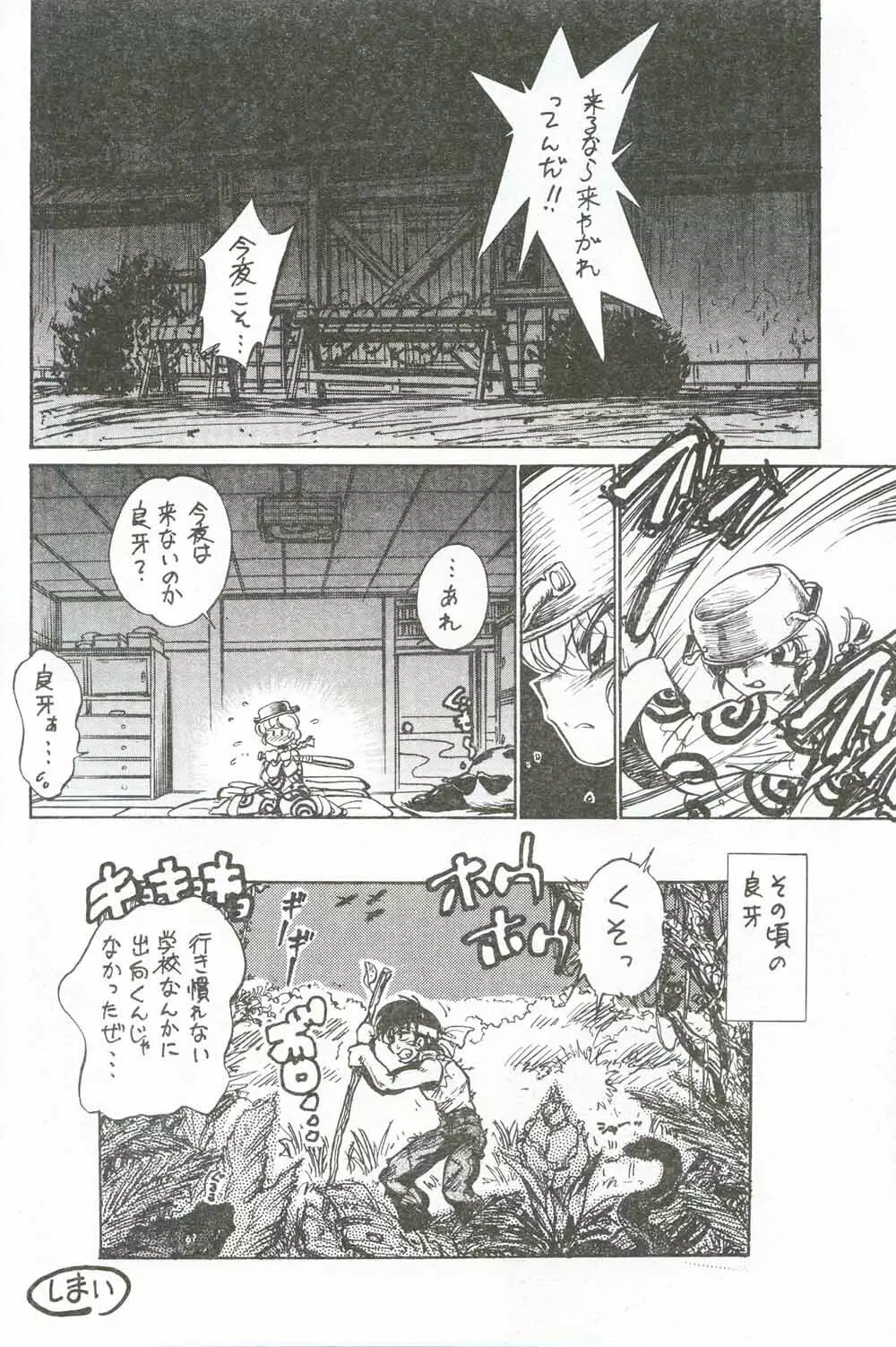 こんなんばっか - page27