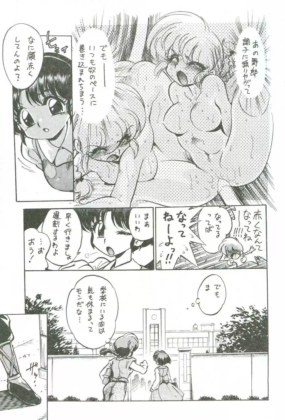 こんなんばっか - page6