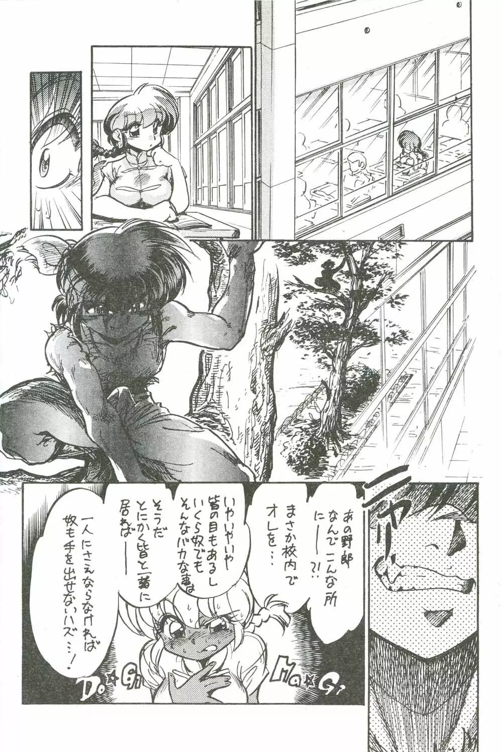 こんなんばっか - page7