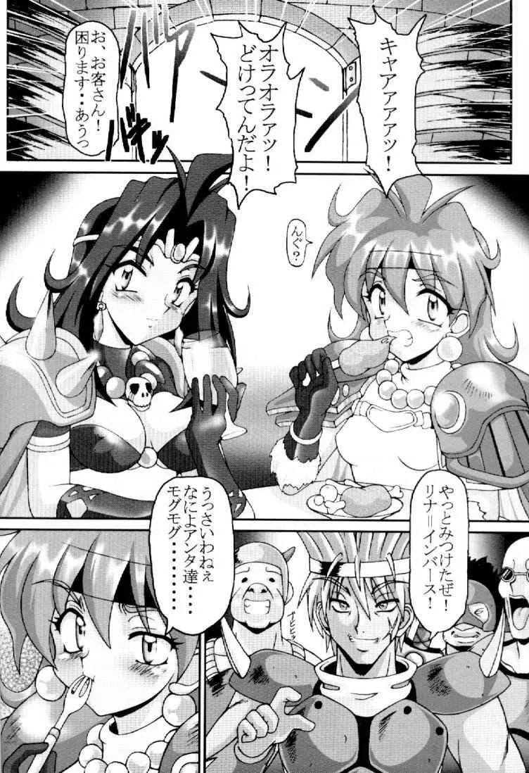 エロシヤーズ - page5