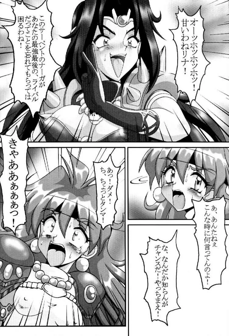 エロシヤーズ - page7