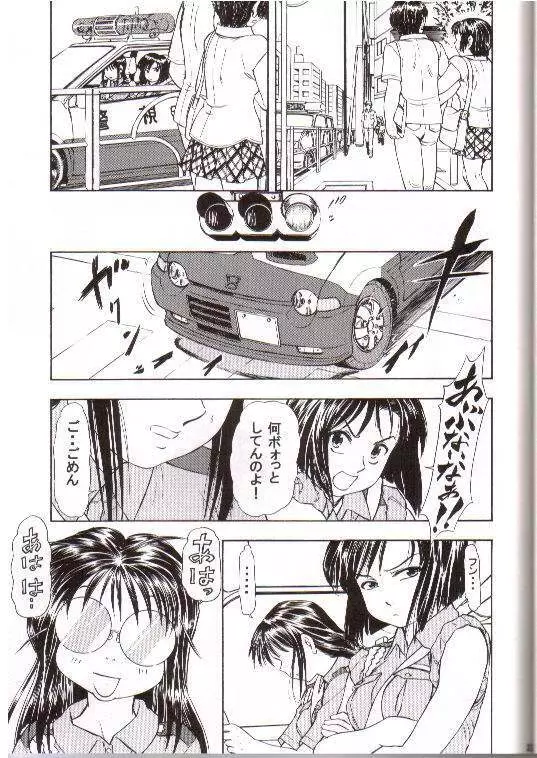 TAIHOプラス2 - page18