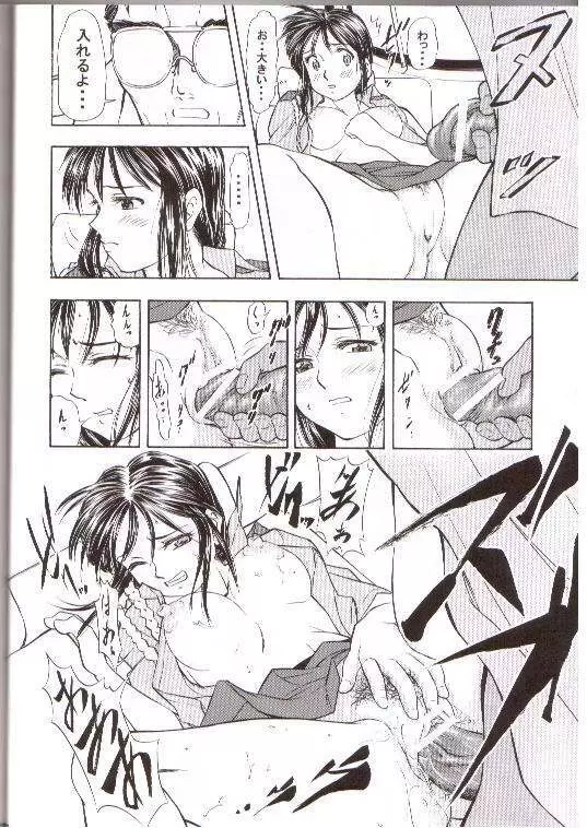 TAIHOプラス2 - page27