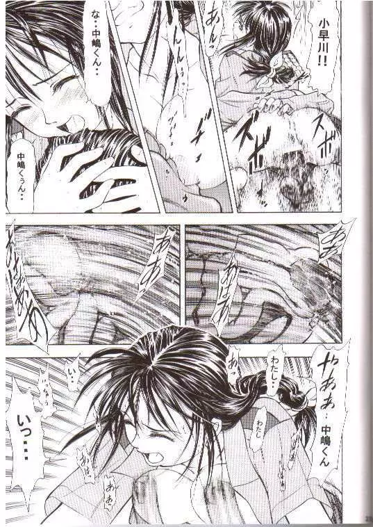 TAIHOプラス2 - page32