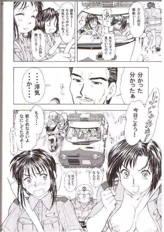 TAIHOプラス2 - page35