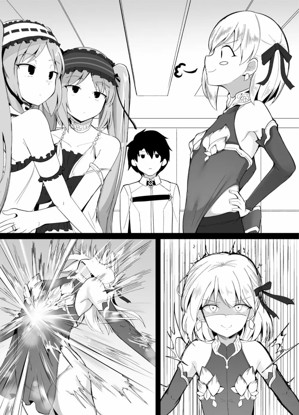 どっちの女神ショー - page2