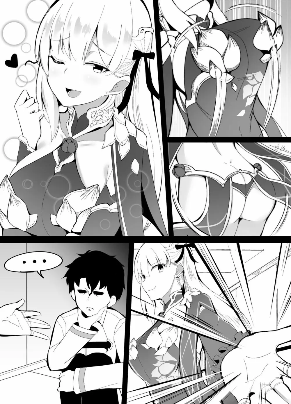 どっちの女神ショー - page3