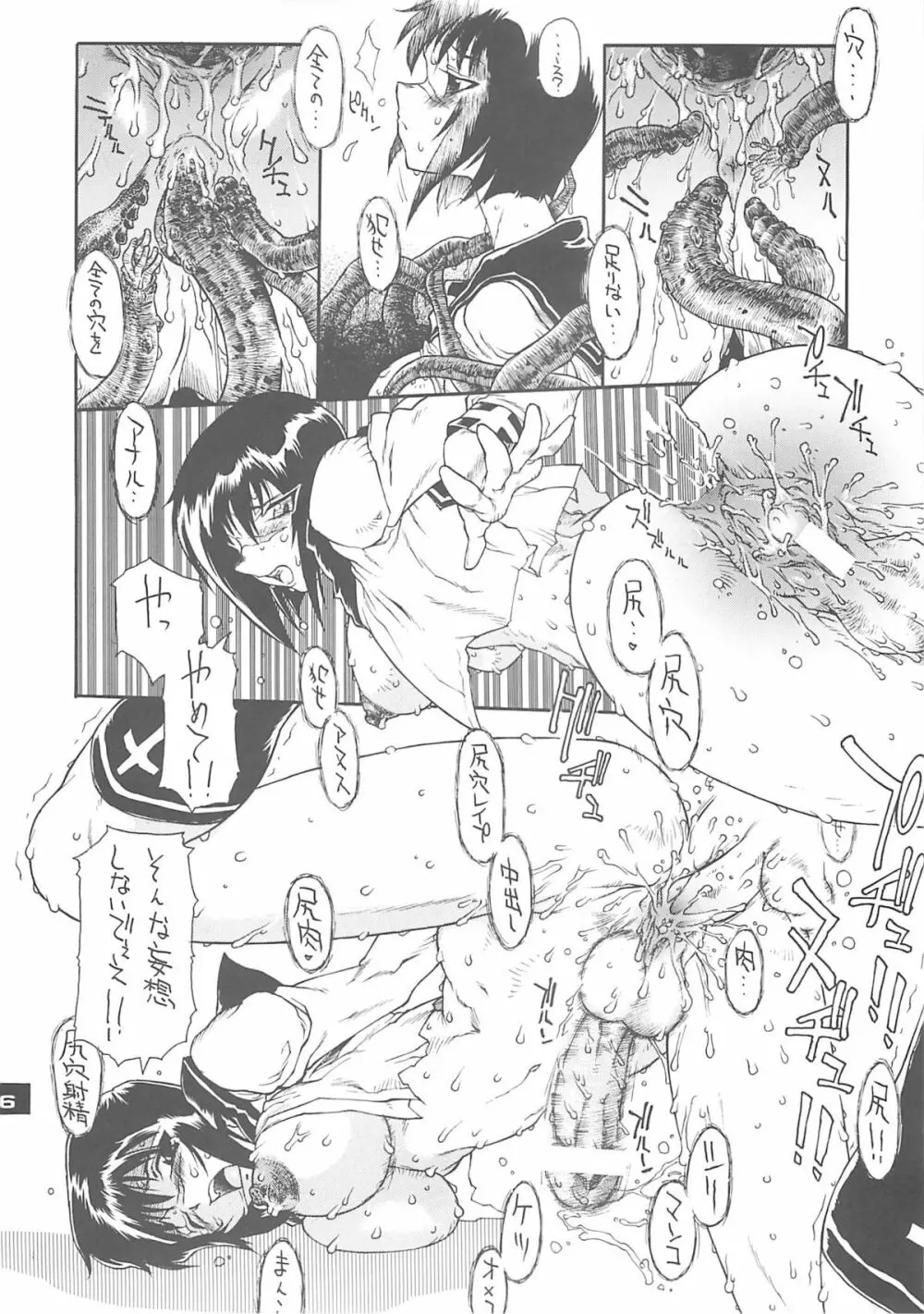 MEAN STREAK - page15