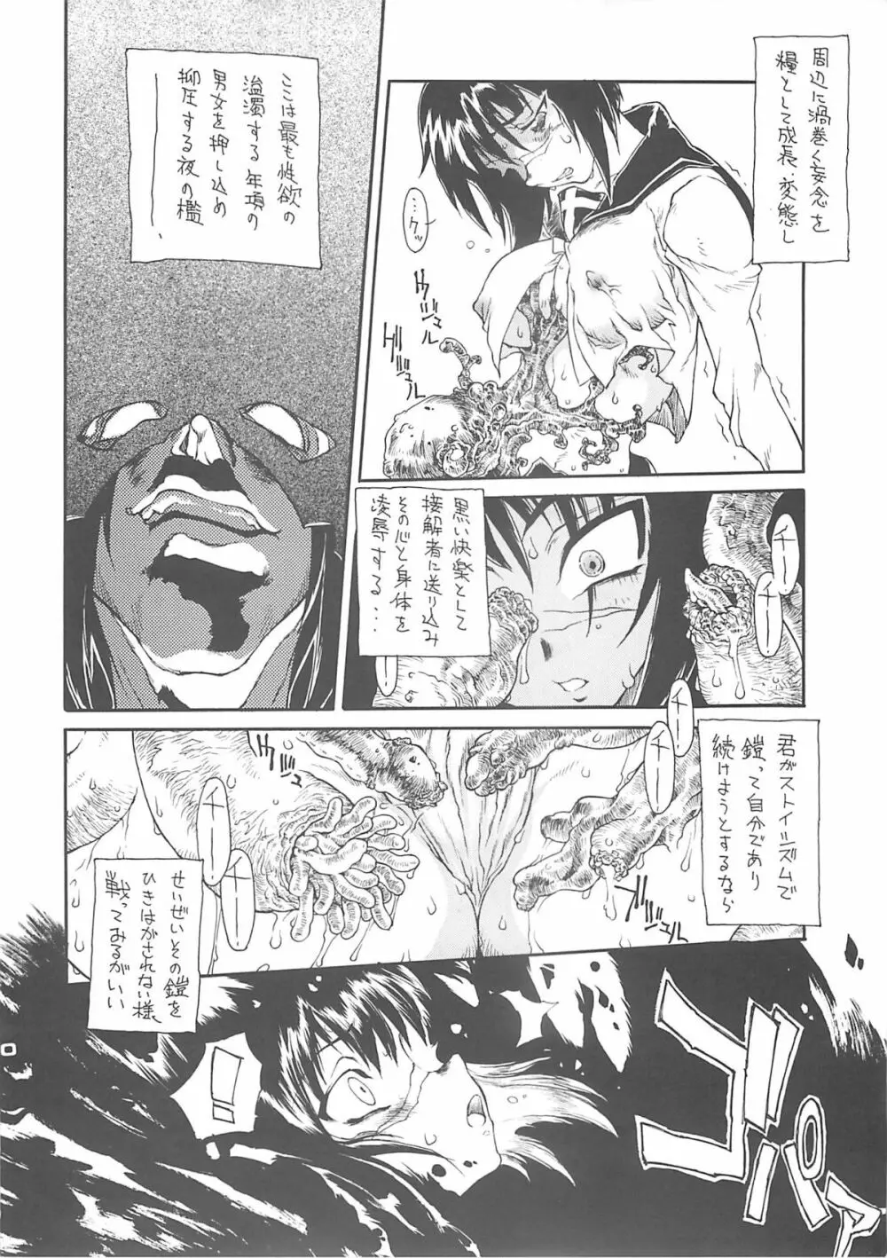 MEAN STREAK - page9