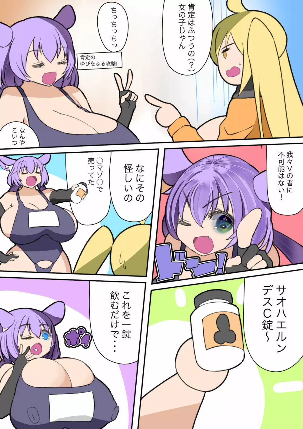 性豪Vtuber HAKSのドスケベすぎるシェア性活♡ - page8