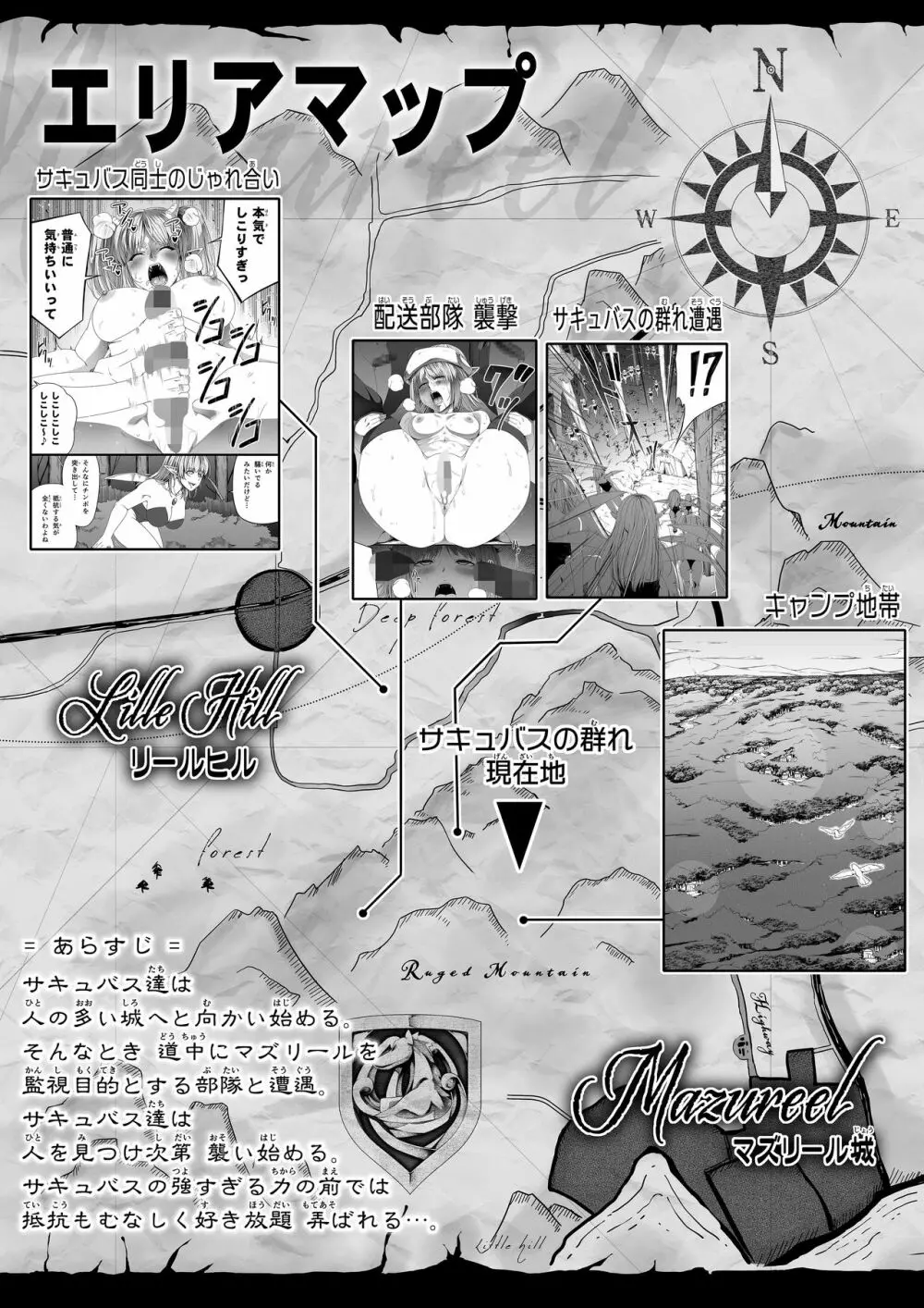 力あるサキュバスは性欲を満たしたいだけ。5 - page2