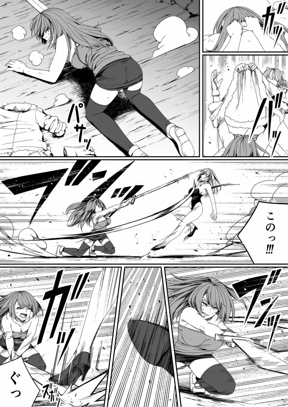 力あるサキュバスは性欲を満たしたいだけ。5 - page21