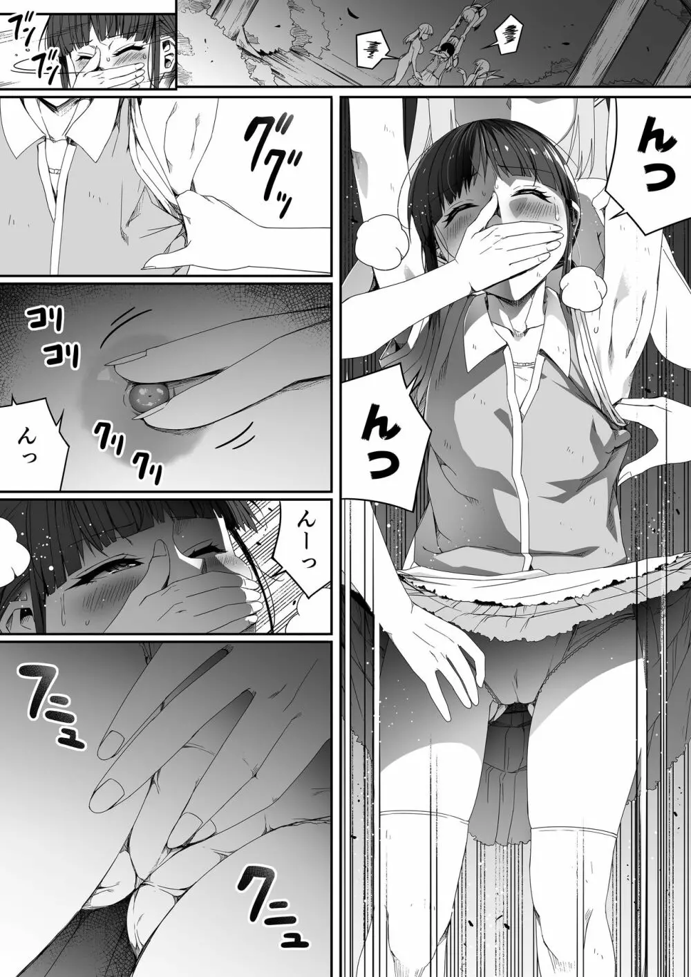 力あるサキュバスは性欲を満たしたいだけ。5 - page27