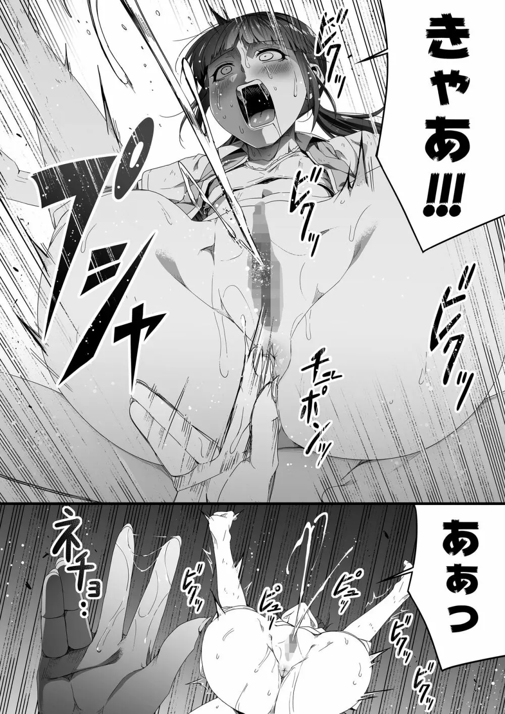 力あるサキュバスは性欲を満たしたいだけ。5 - page32