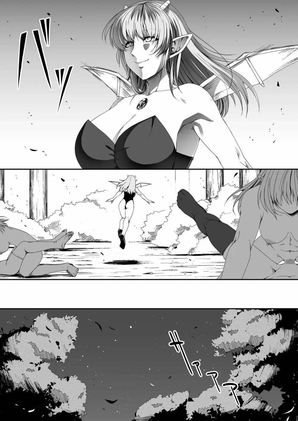 力あるサキュバスは性欲を満たしたいだけ。5 - page43