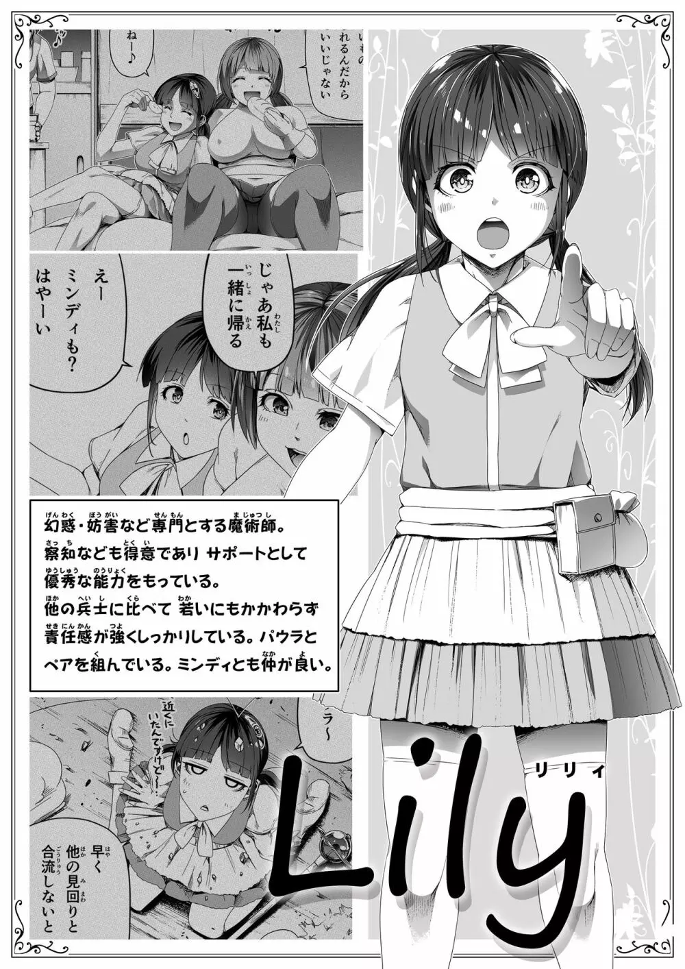 力あるサキュバスは性欲を満たしたいだけ。5 - page44
