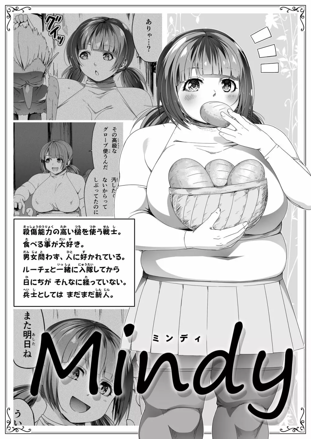 力あるサキュバスは性欲を満たしたいだけ。5 - page46