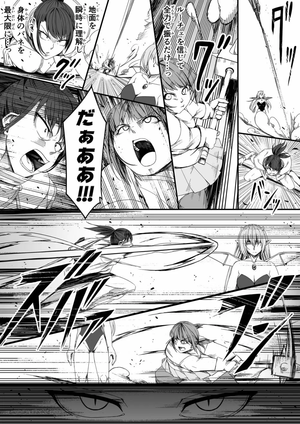 力あるサキュバスは性欲を満たしたいだけ。5 - page49