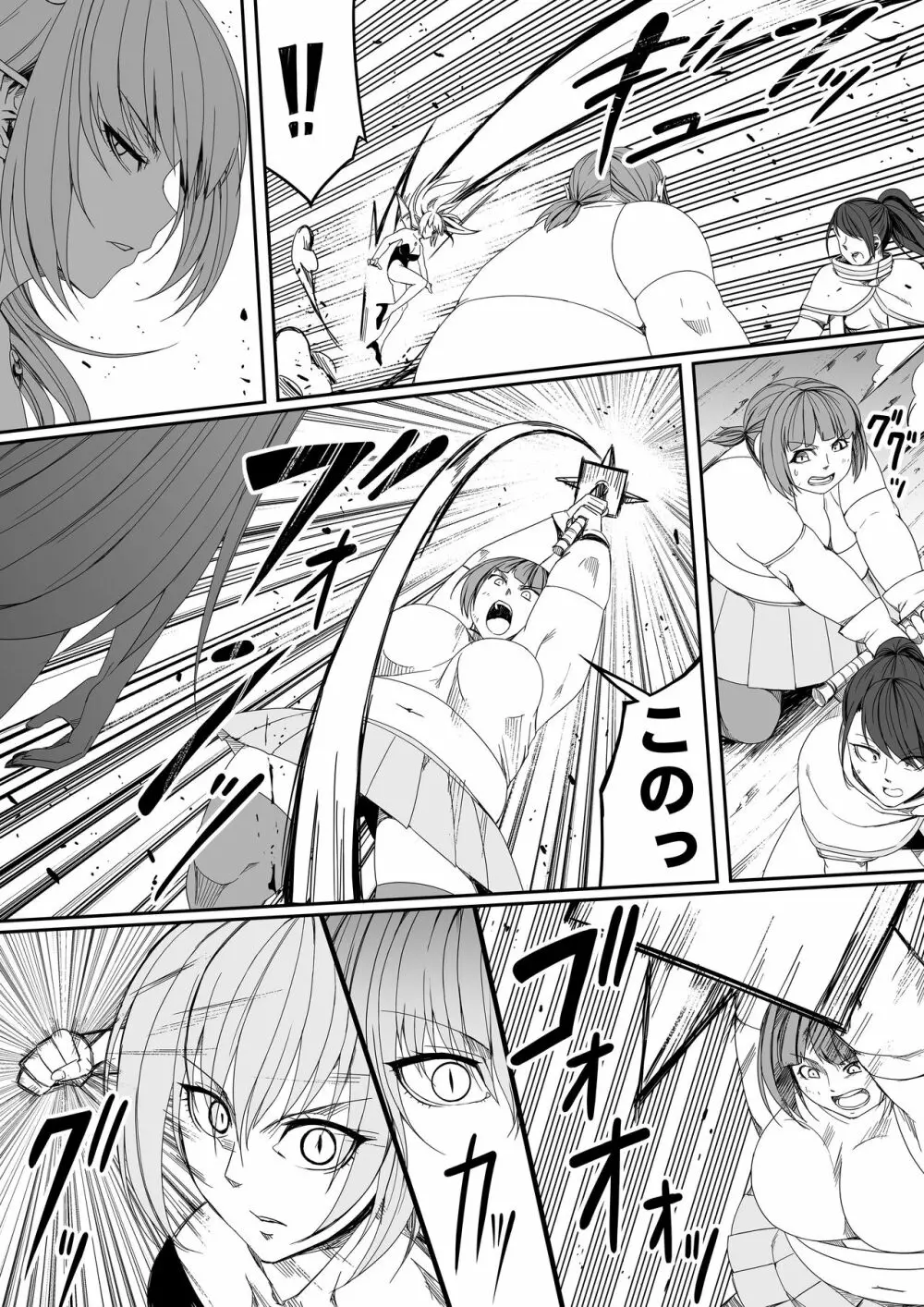 力あるサキュバスは性欲を満たしたいだけ。5 - page53