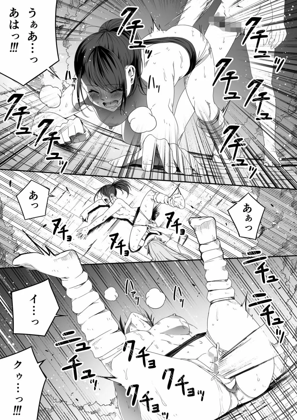 力あるサキュバスは性欲を満たしたいだけ。5 - page81