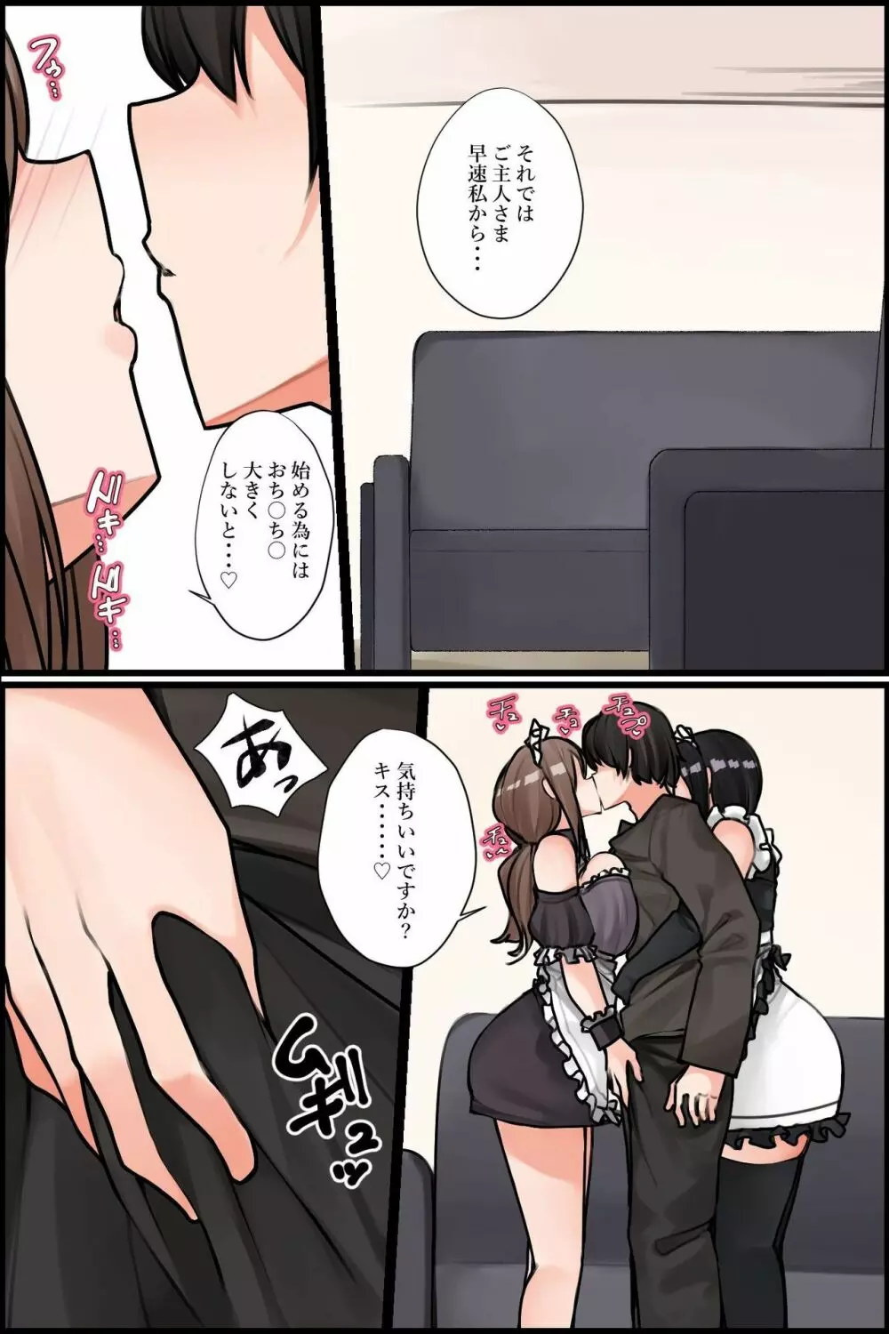 めちゃくちゃエロい身体の世話好き幼なじみと、クール系巨乳美人同僚と俺ん家で3Pハーレム！? 2 - page31