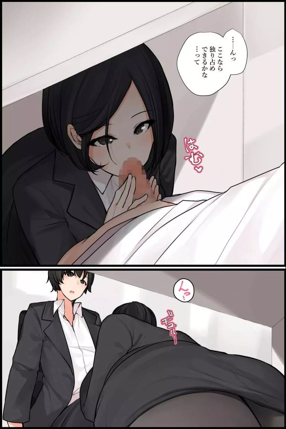 めちゃくちゃエロい身体の世話好き幼なじみと、クール系巨乳美人同僚と俺ん家で3Pハーレム！? 2 - page4