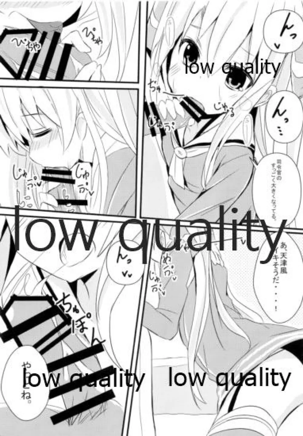 C87winterKURO★MITSU - page14