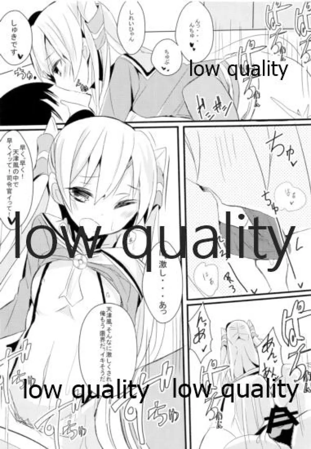 C87winterKURO★MITSU - page17