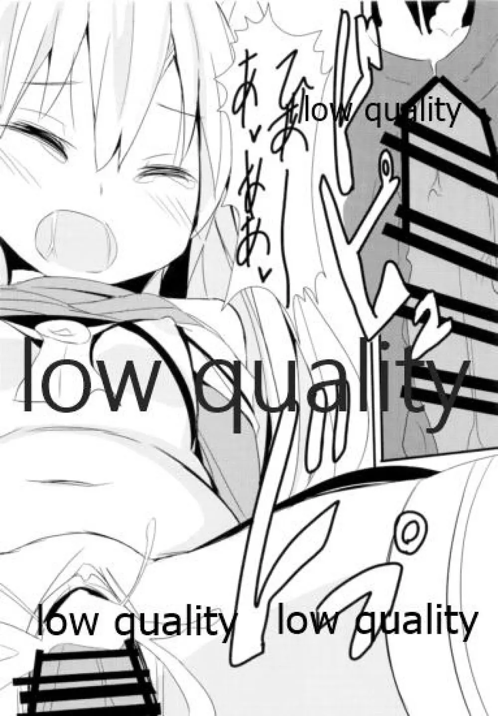 C87winterKURO★MITSU - page18