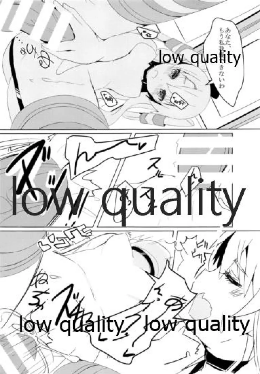 ぜかあまつん - page16