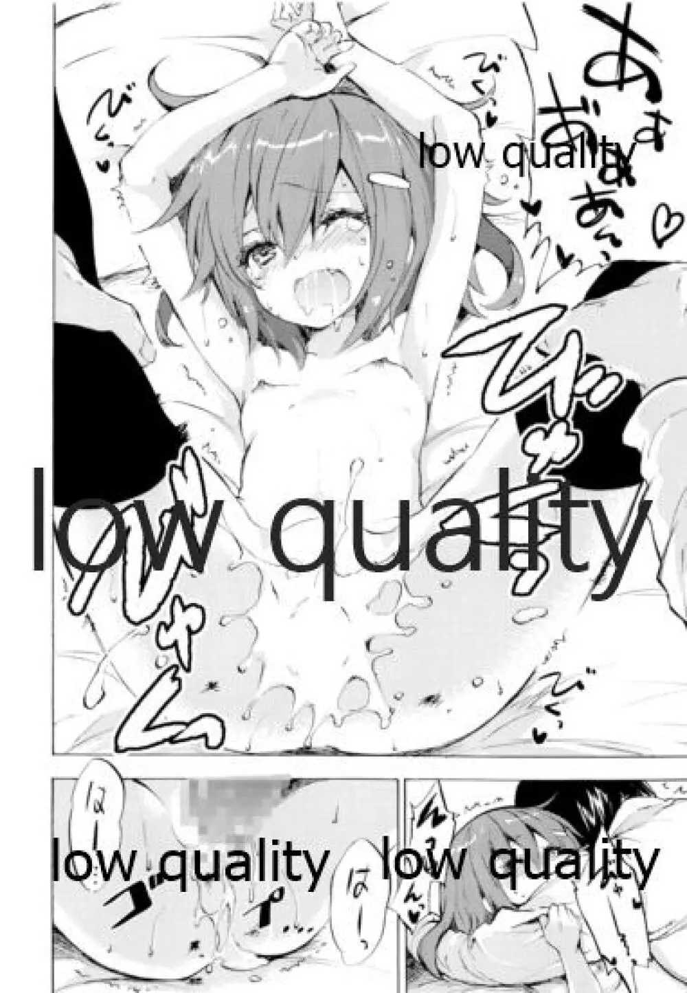 雷電ちゃんと... - page15