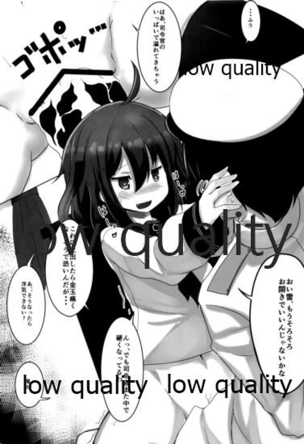 箱モノ鎮守府・雷 - page12