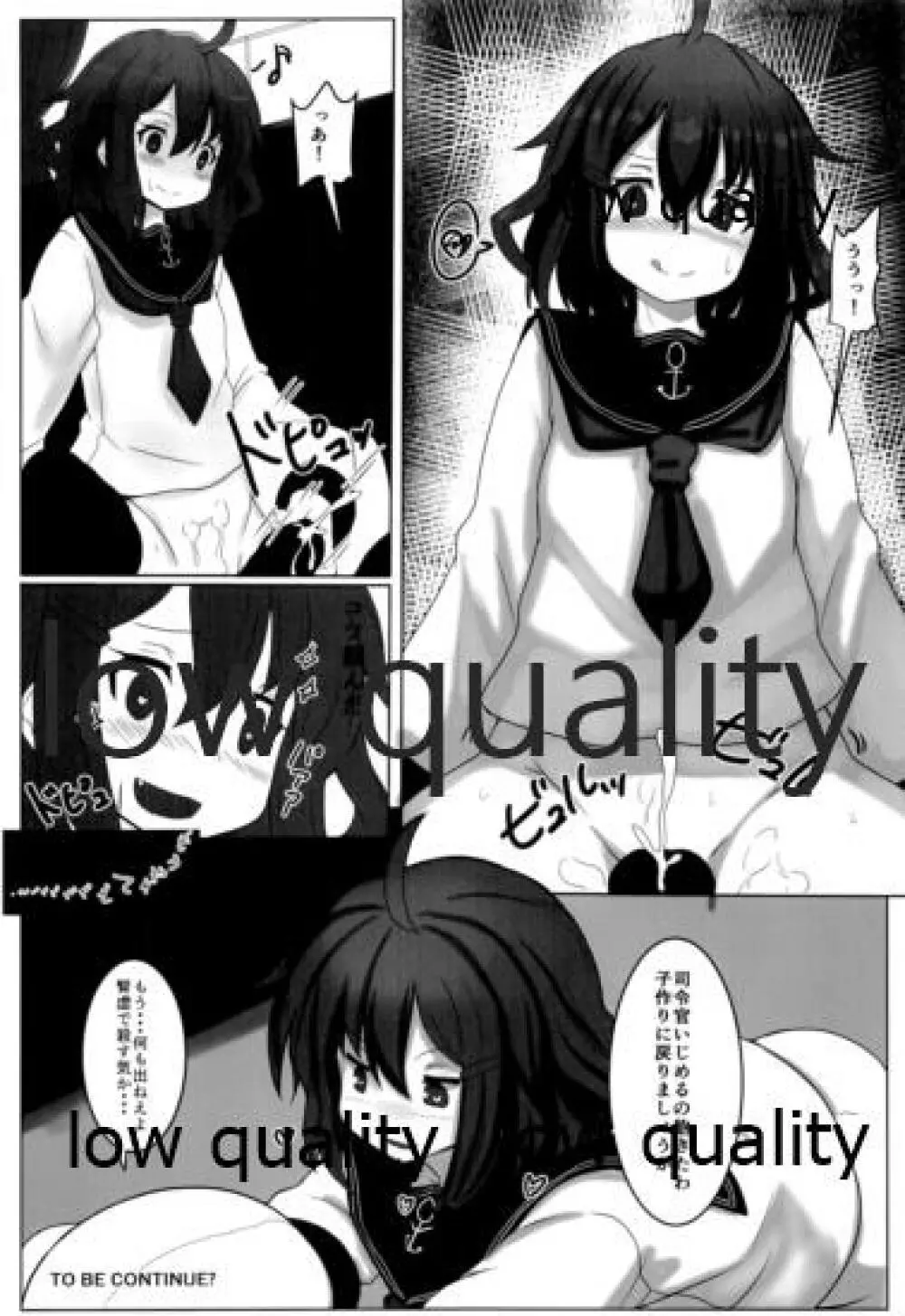 箱モノ鎮守府・雷 - page15
