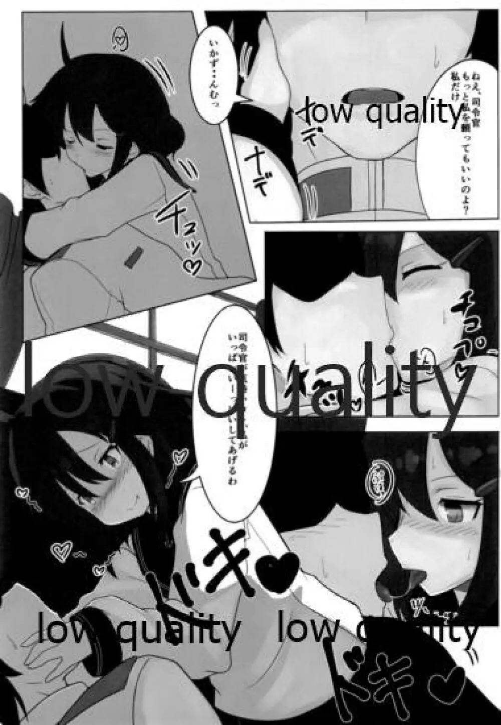 箱モノ鎮守府・雷 - page4