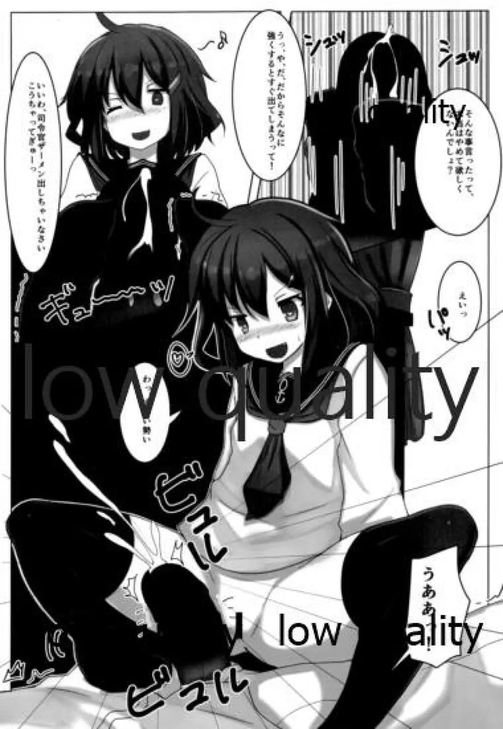 箱モノ鎮守府・雷 - page8