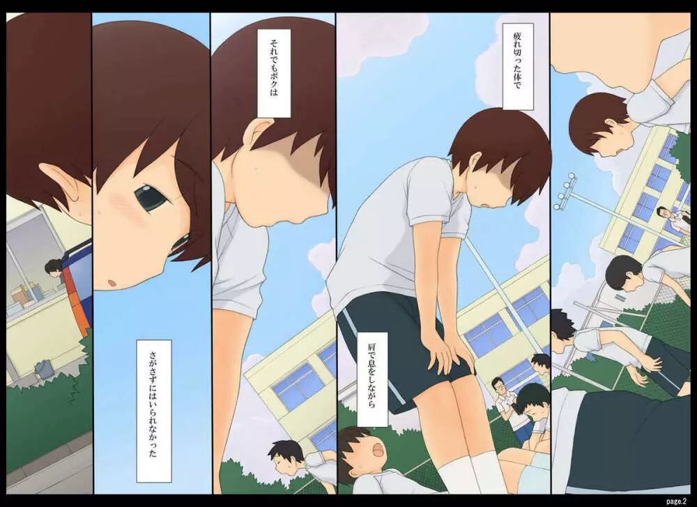 ぽんふぁーずvol.5「悪女」編 - page2