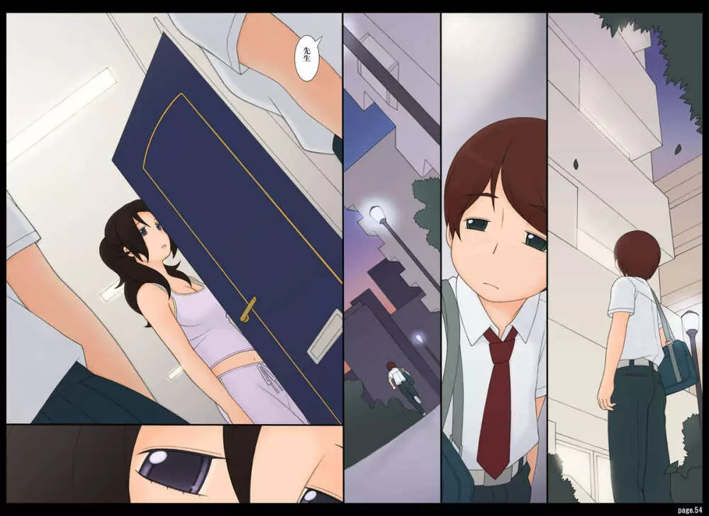 ぽんふぁーずvol.5「悪女」編 - page54